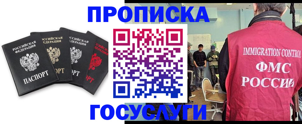 временная регистрация в квартире в Иланском