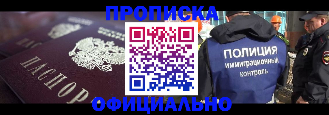 временная регистрация надежно в Иланском