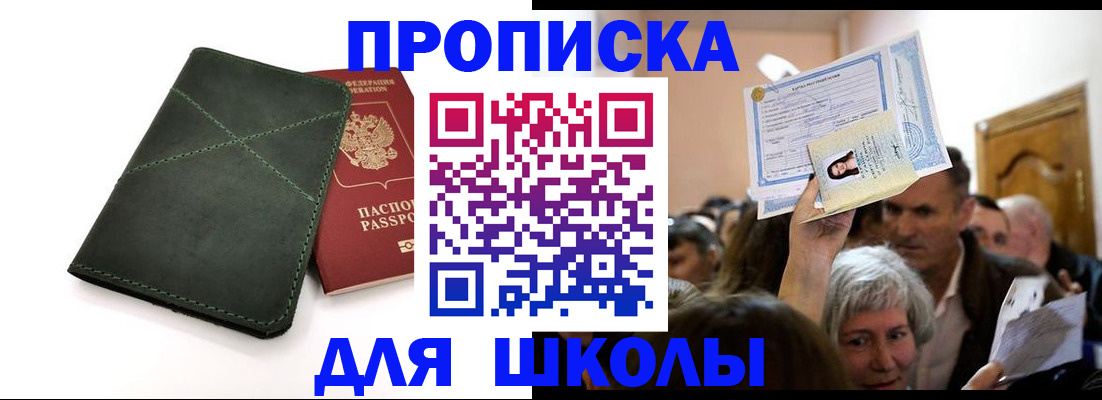 временная регистрация в квартире в Иланском
