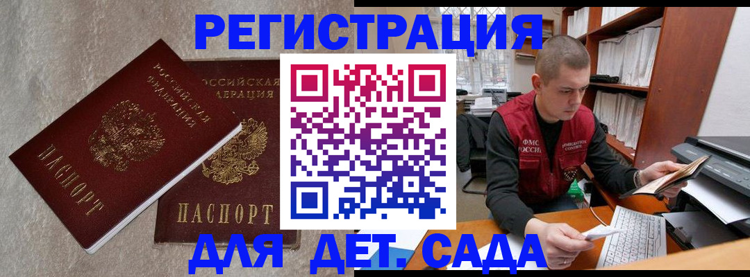 прописка для кредита в Иланском
